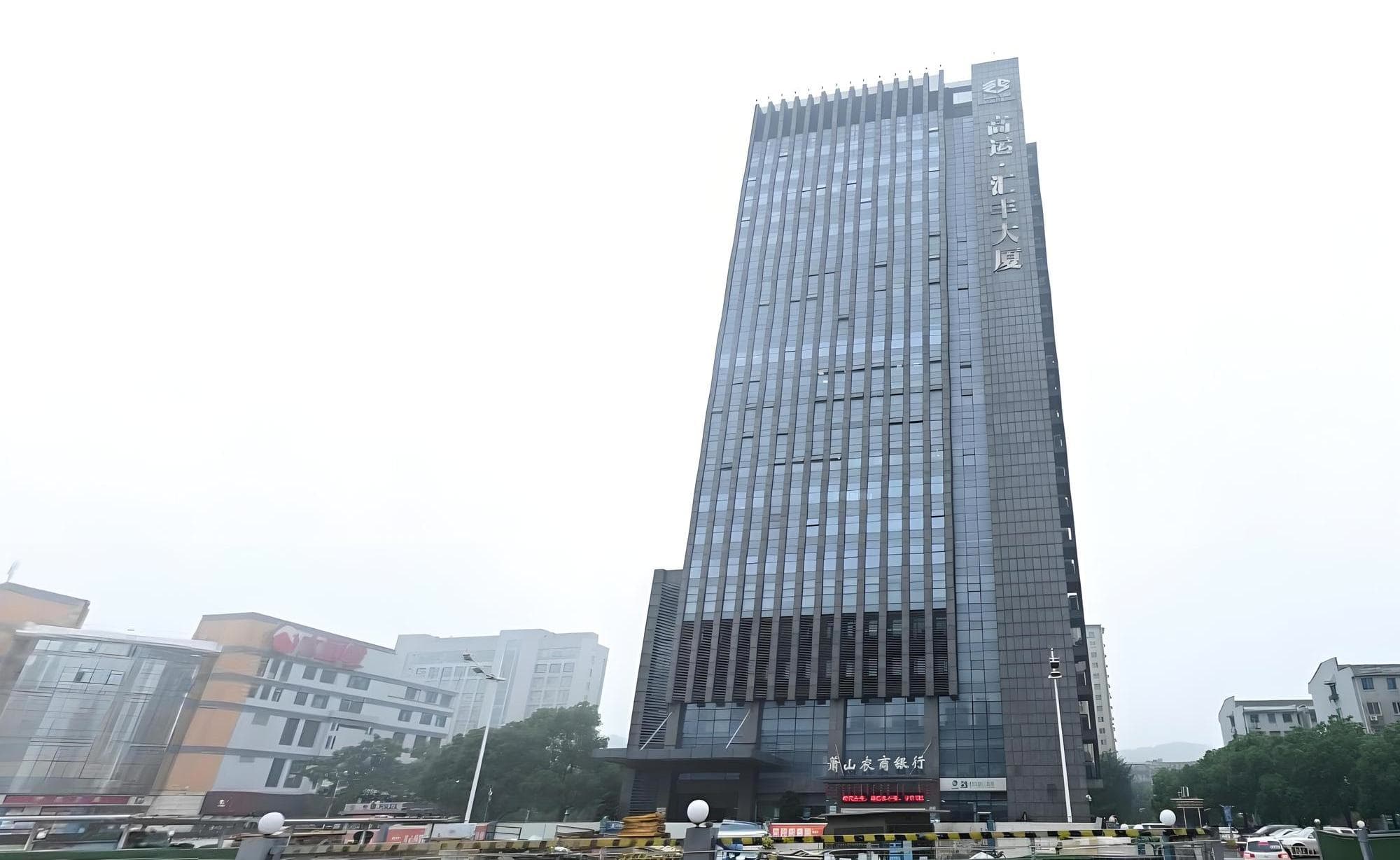 高运汇丰大厦